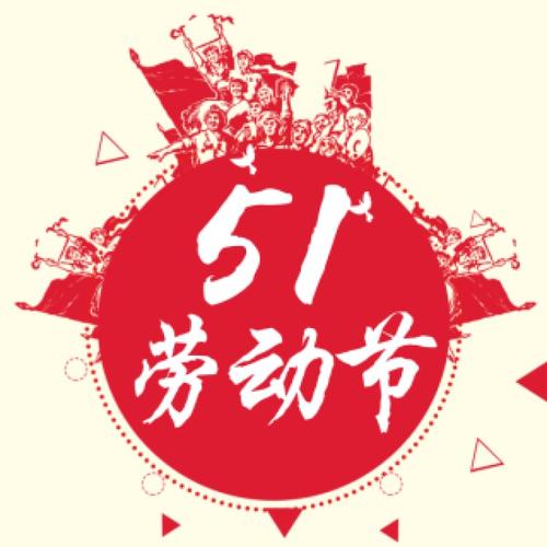 五一节旅游，不要踩在这些坑里!
